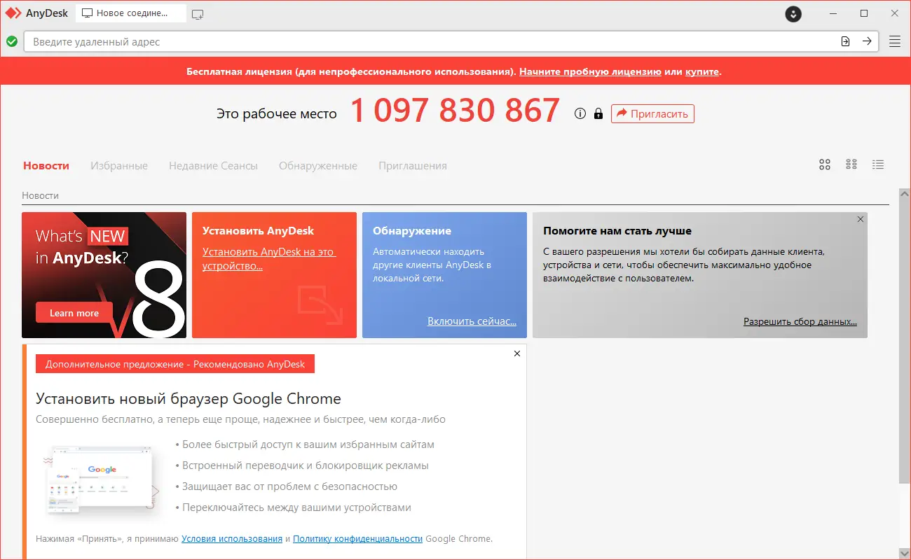 Работа с приложением