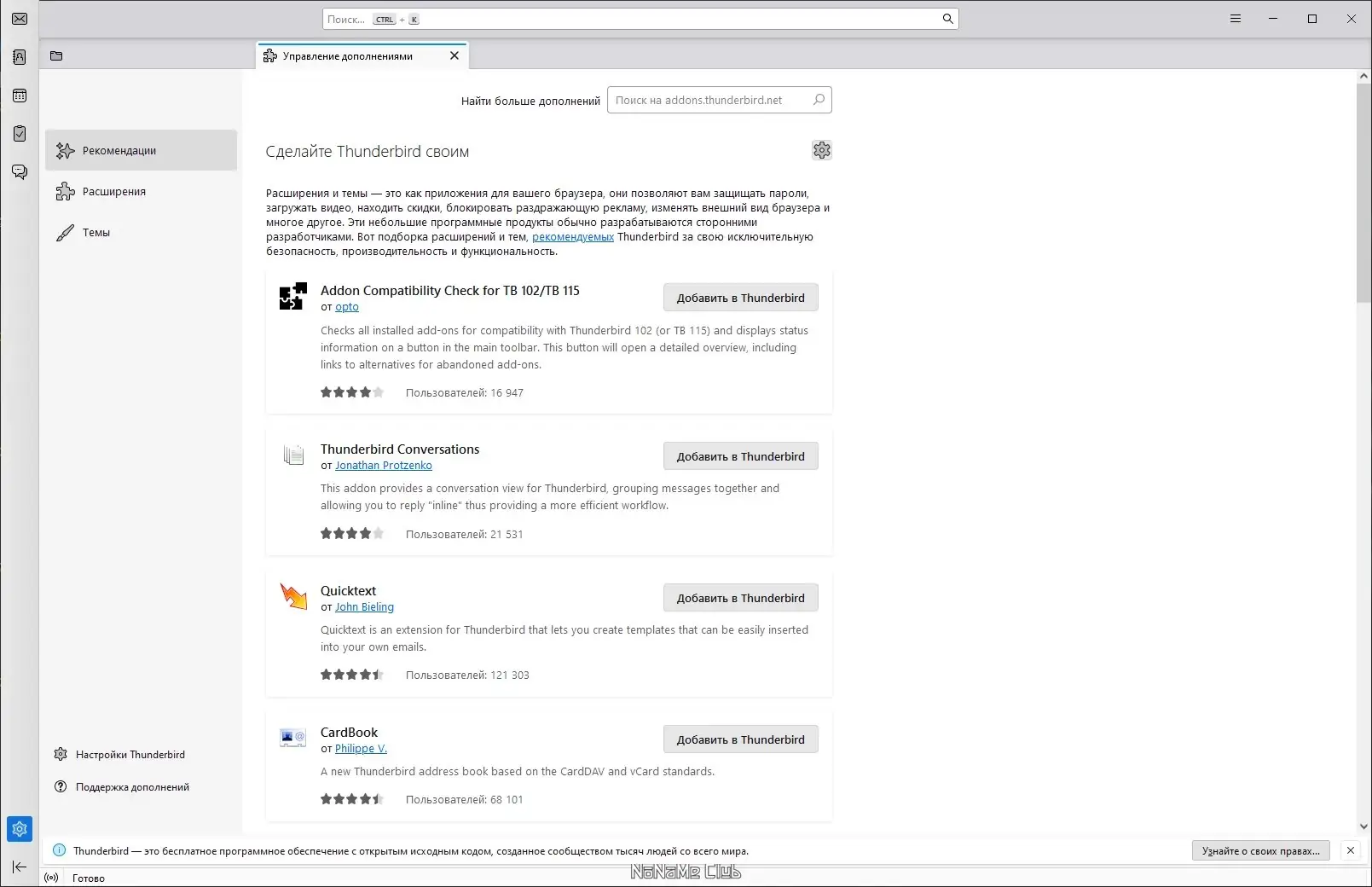 Работа с приложением
