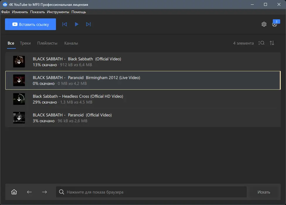 Работа с приложением