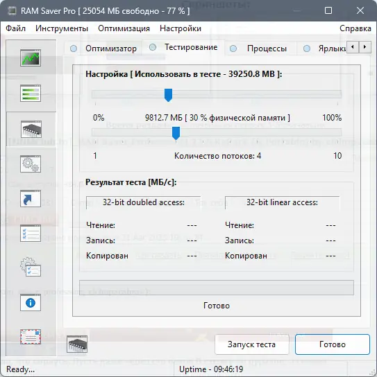 Работа с приложением