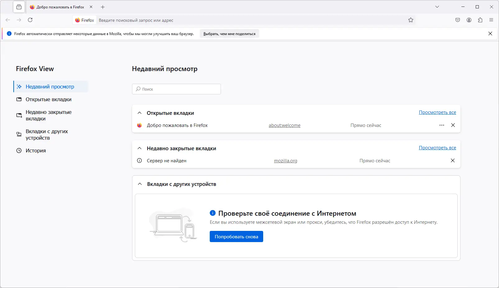 Работа с приложением