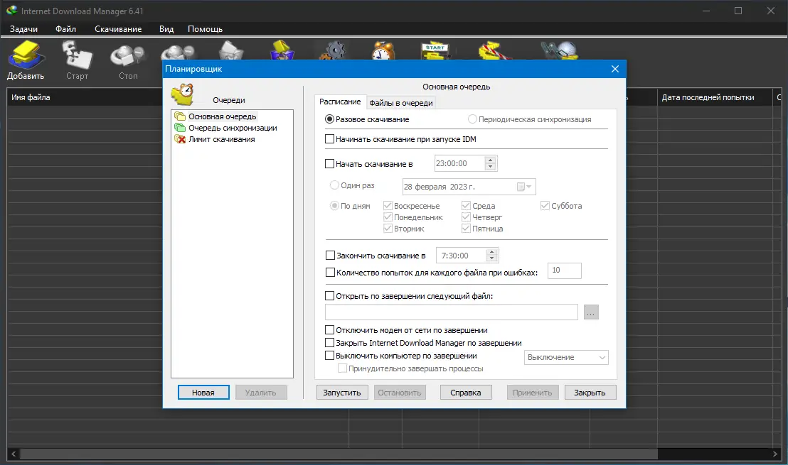 Работа с приложением