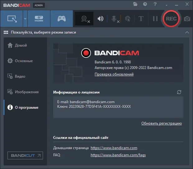 Работа с приложением
