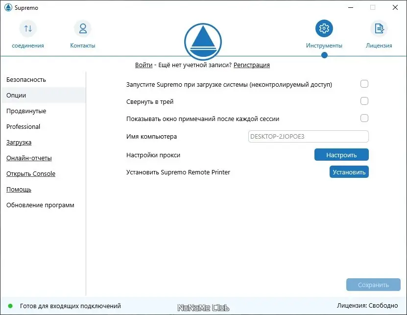 Работа с приложением