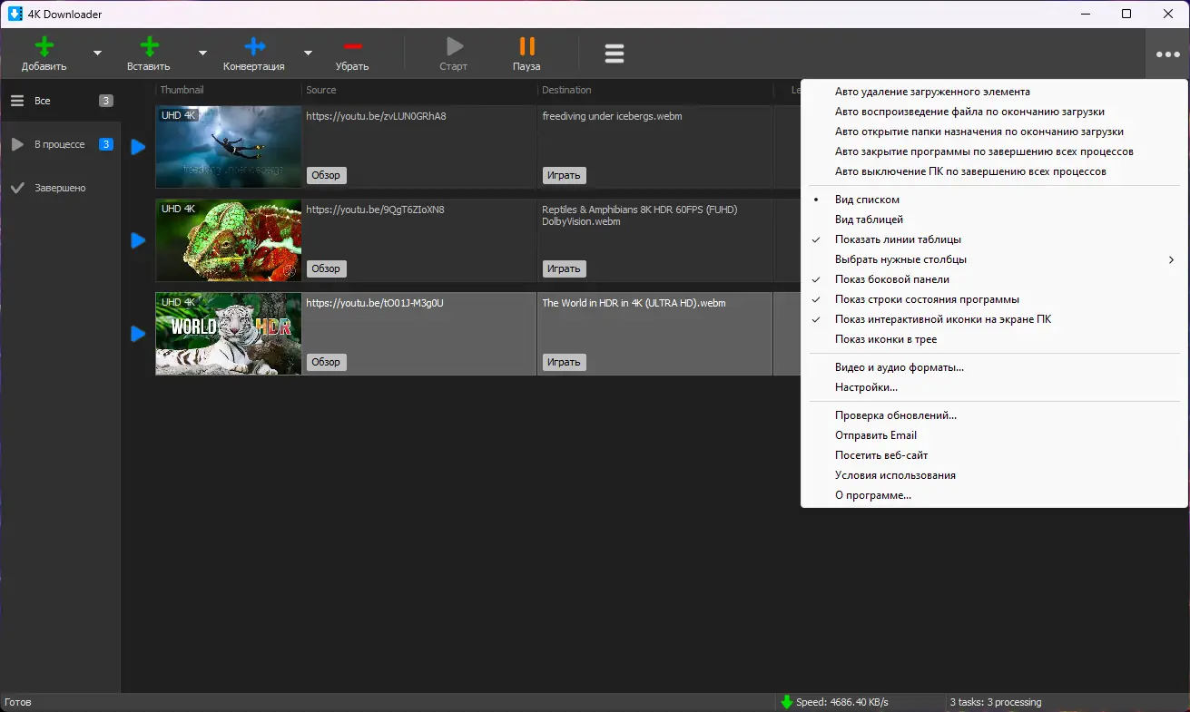 Работа с приложением