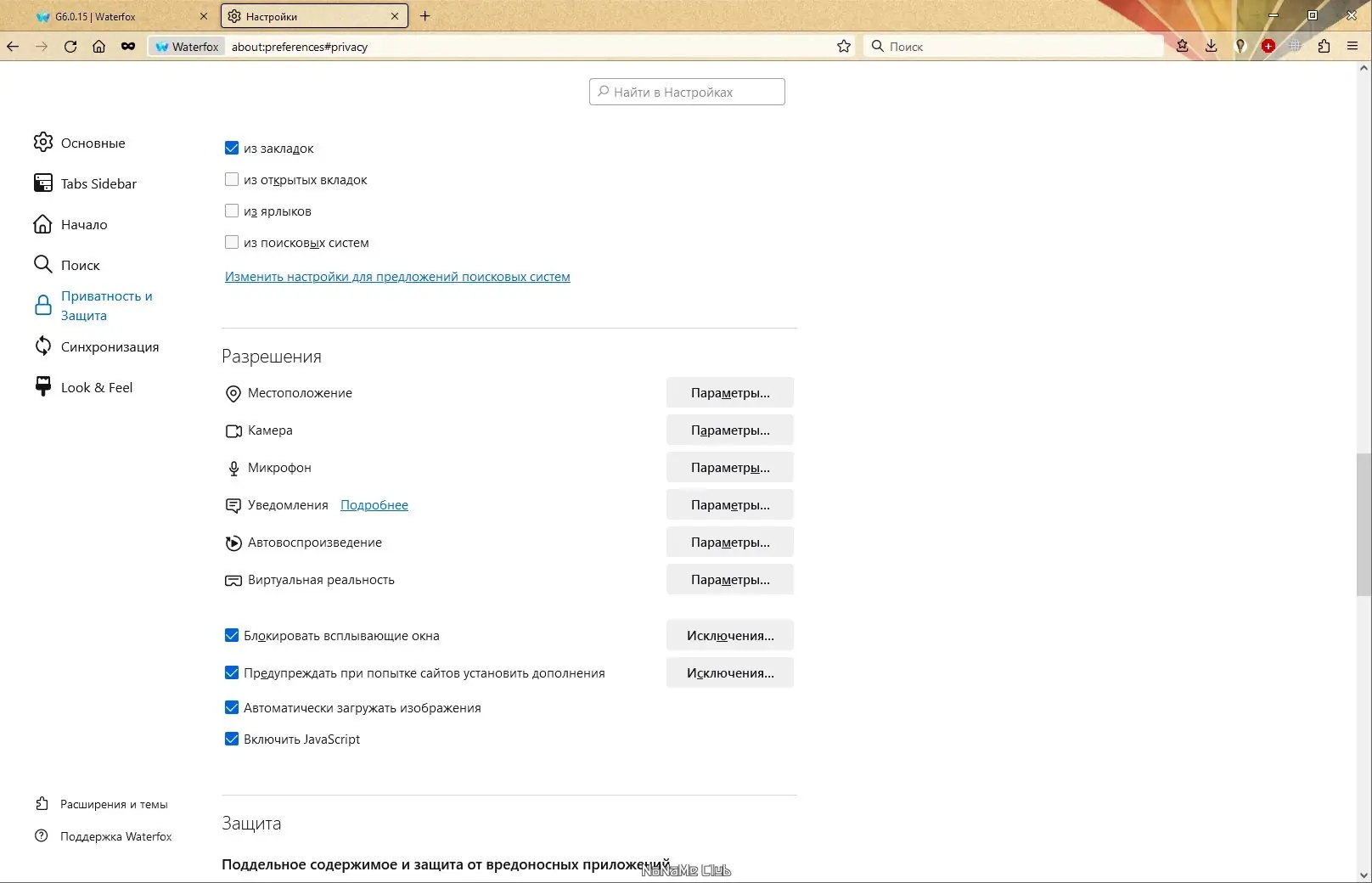 Работа с приложением