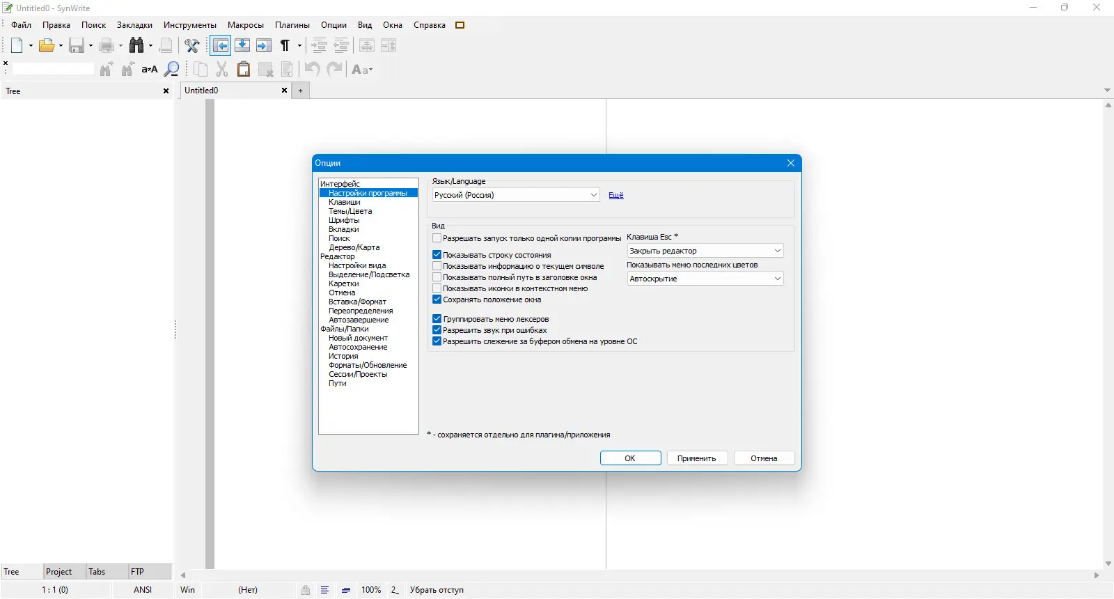 Работа с приложением