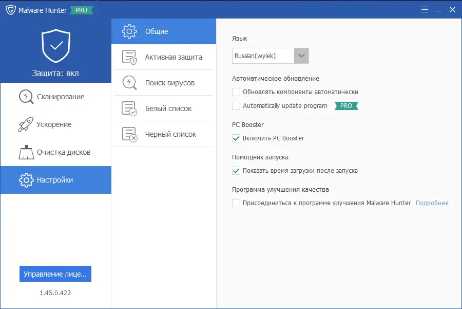 Работа с приложением