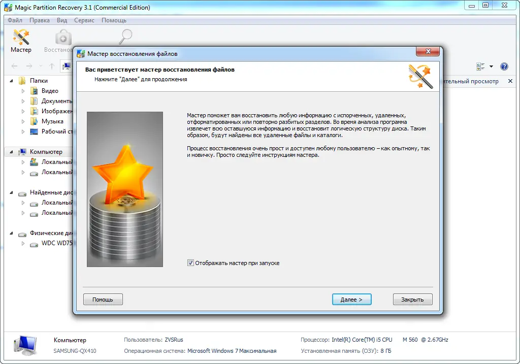 Работа с приложением