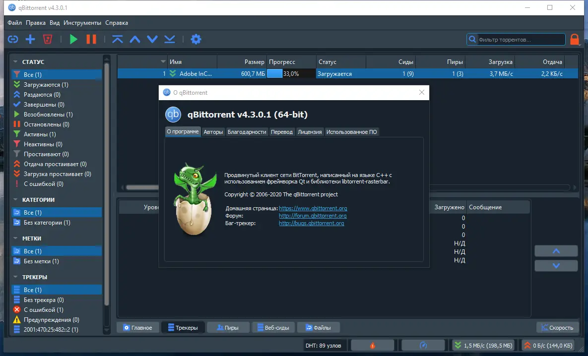 Работа с приложением