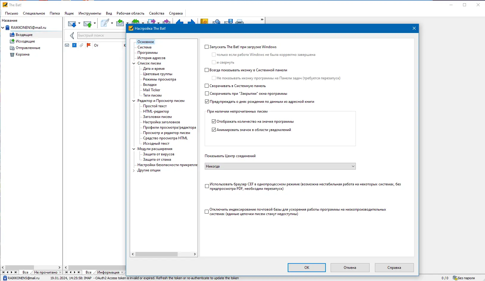 Работа с приложением