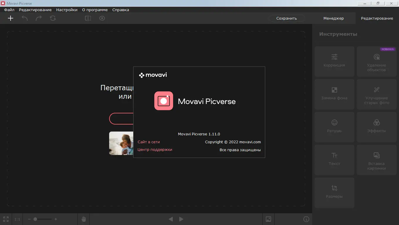 Работа с приложением