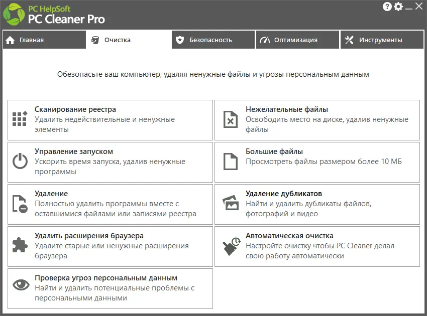 Работа с приложением