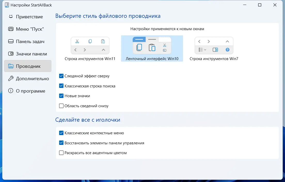 Работа с приложением