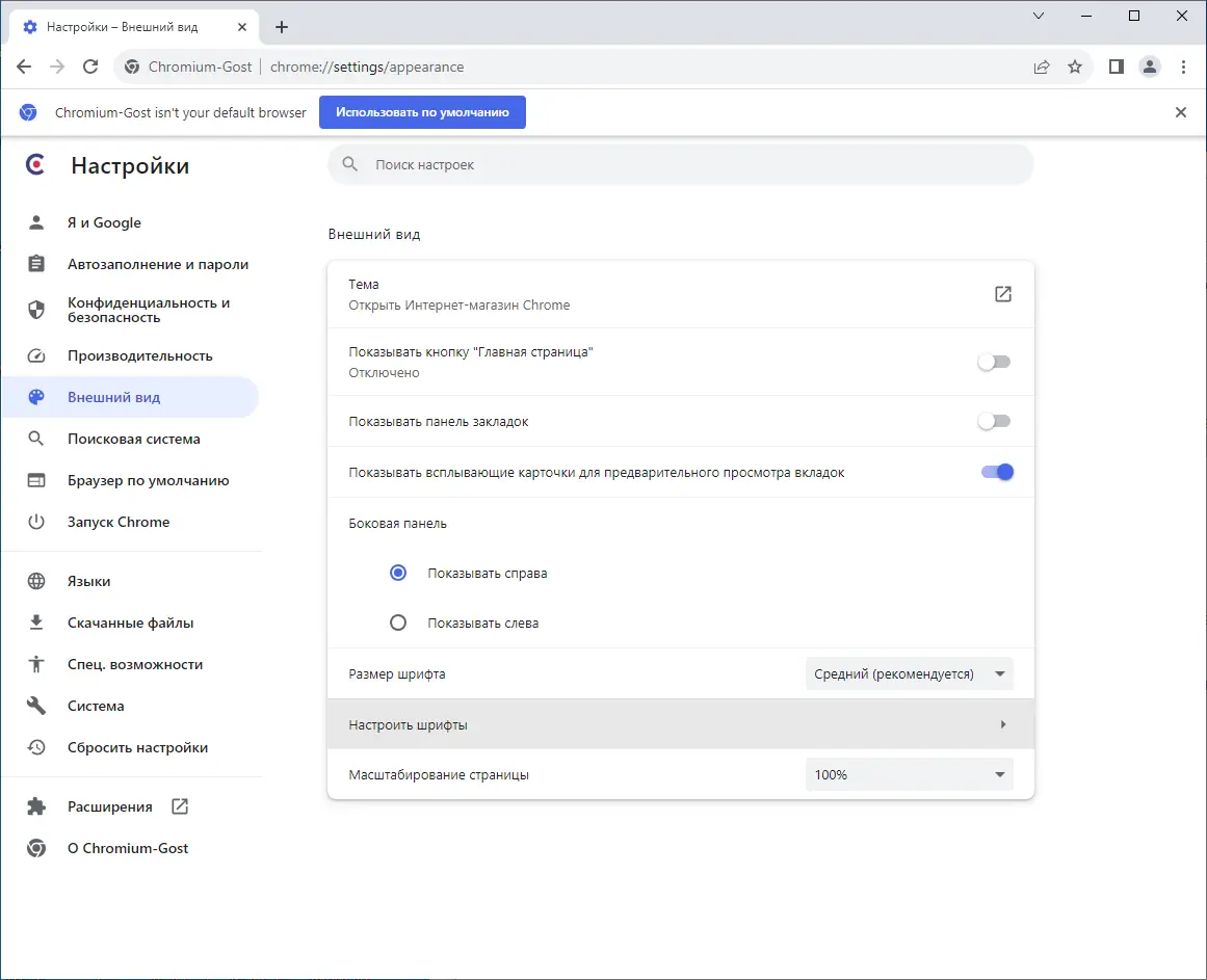 Работа с приложением