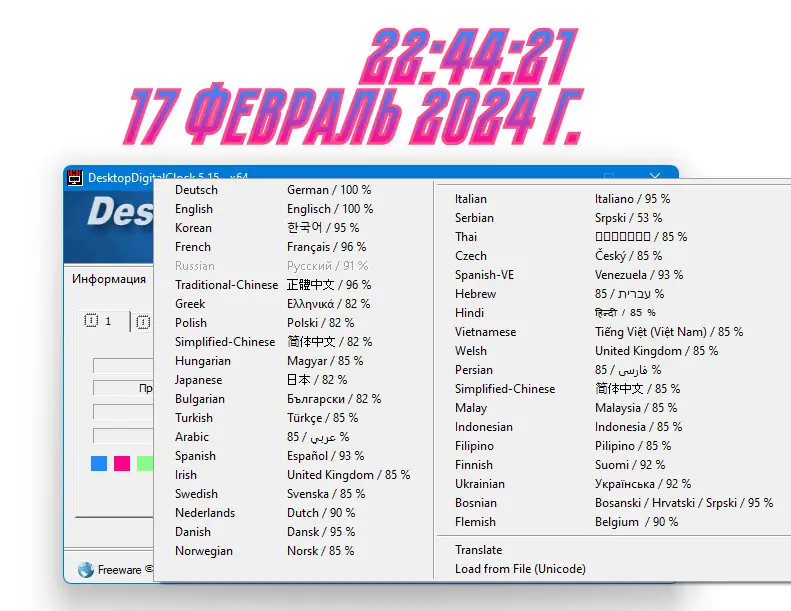 Работа с приложением