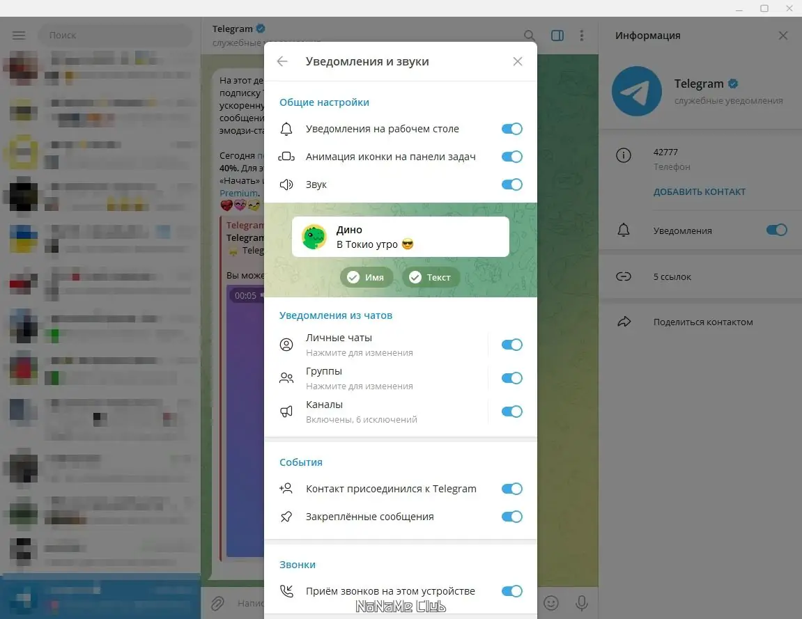 Работа с приложением