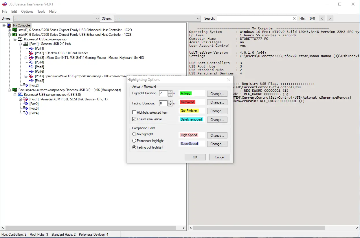 Работа с приложением
