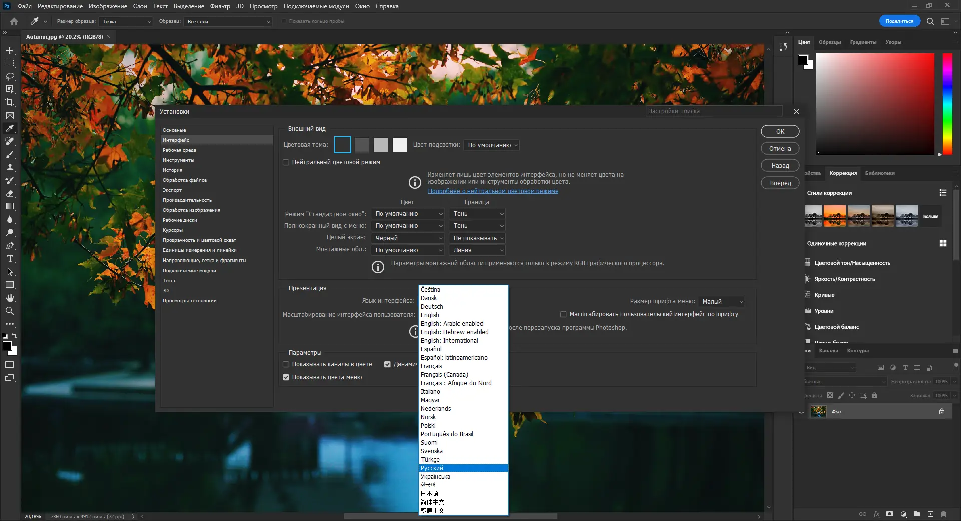 Работа с приложением
