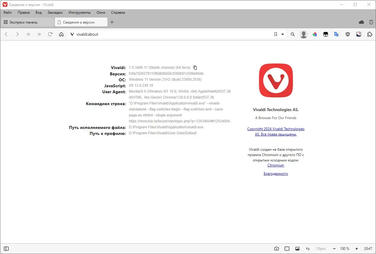 Работа с приложением