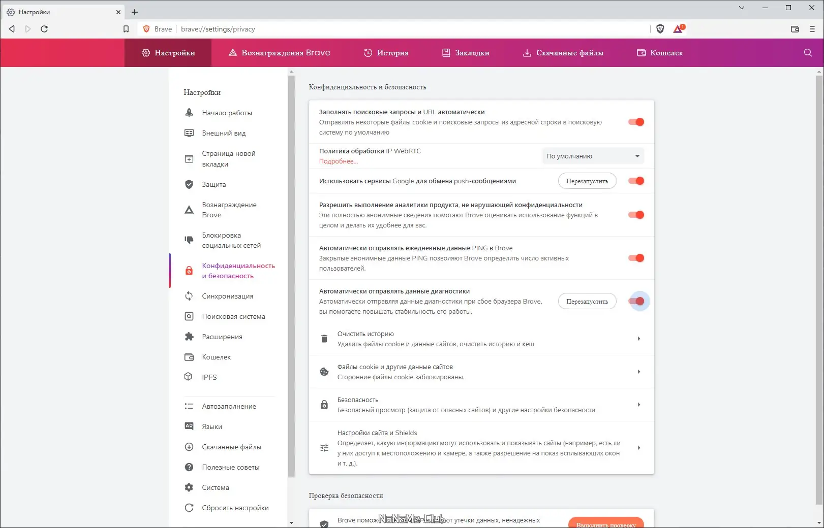 Работа с приложением