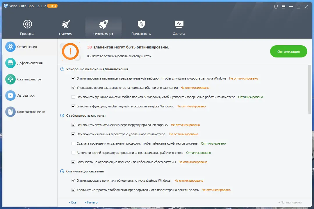 Работа с приложением