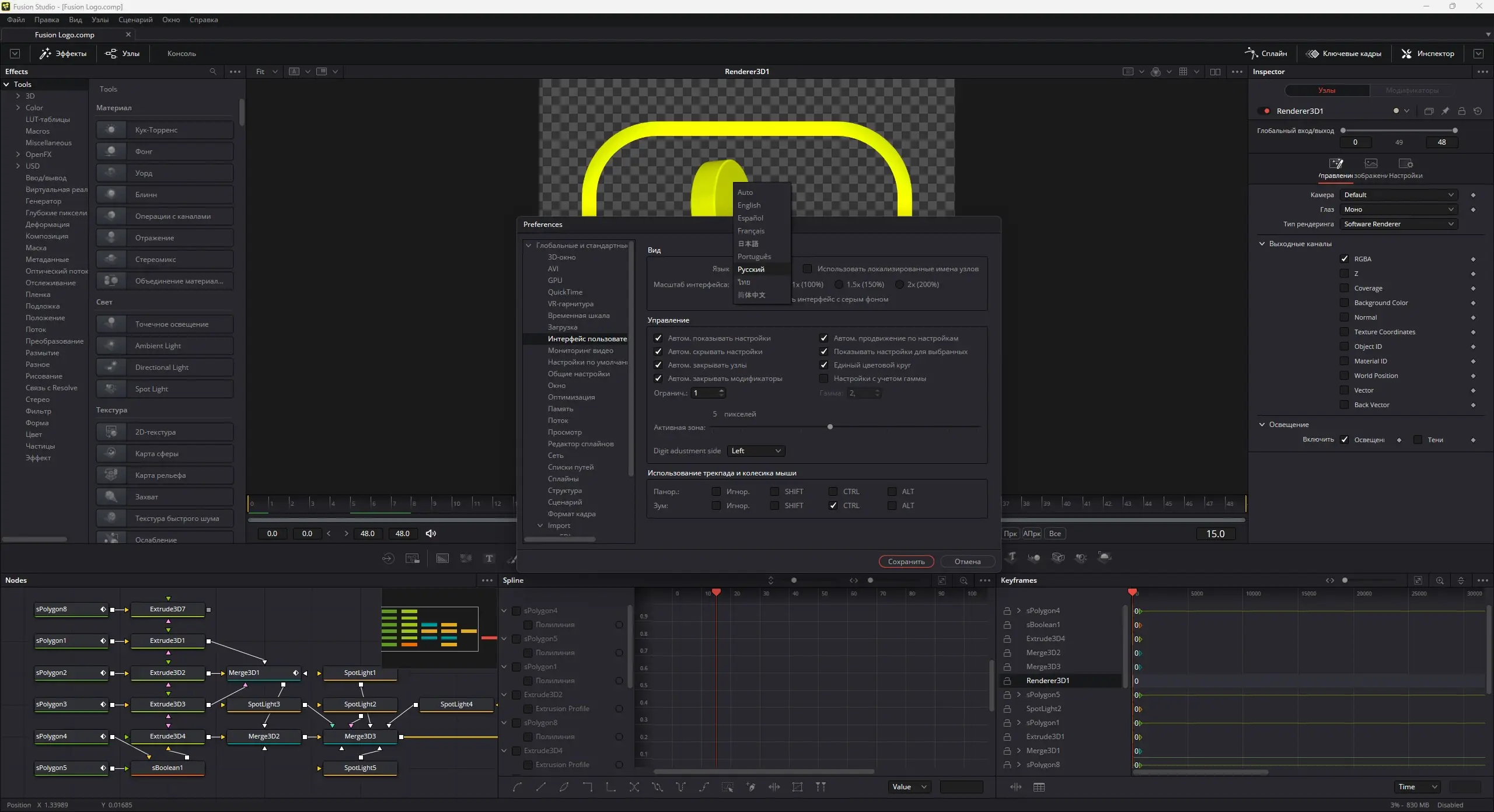 Работа с приложением