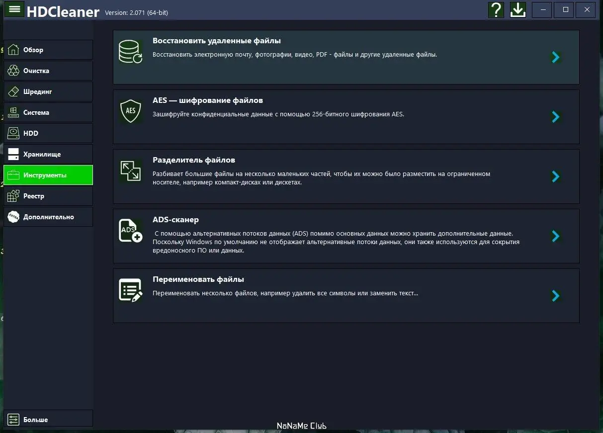 Работа с приложением