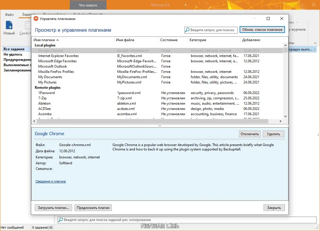Работа с приложением