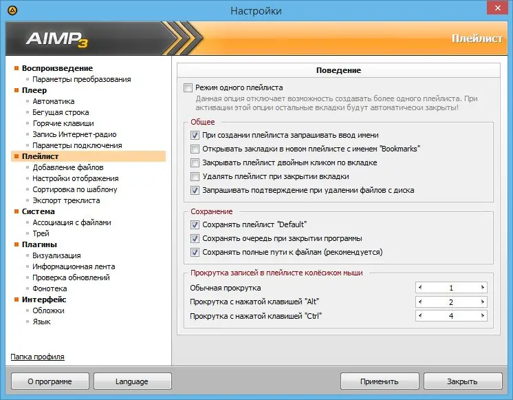 Работа с приложением