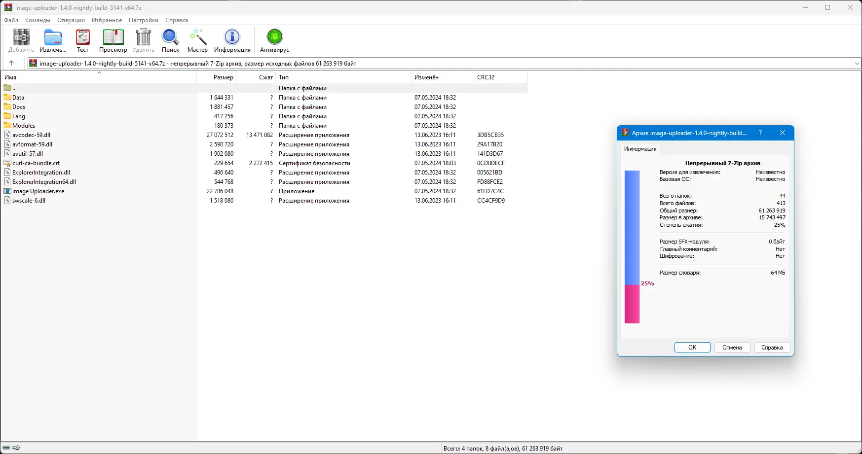 Работа с приложением