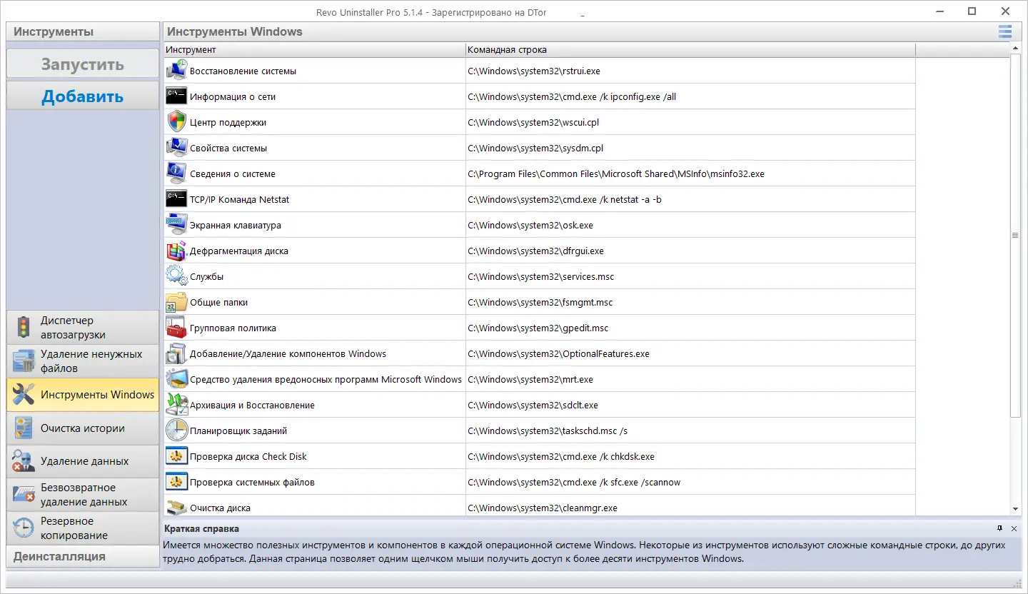 Работа с приложением
