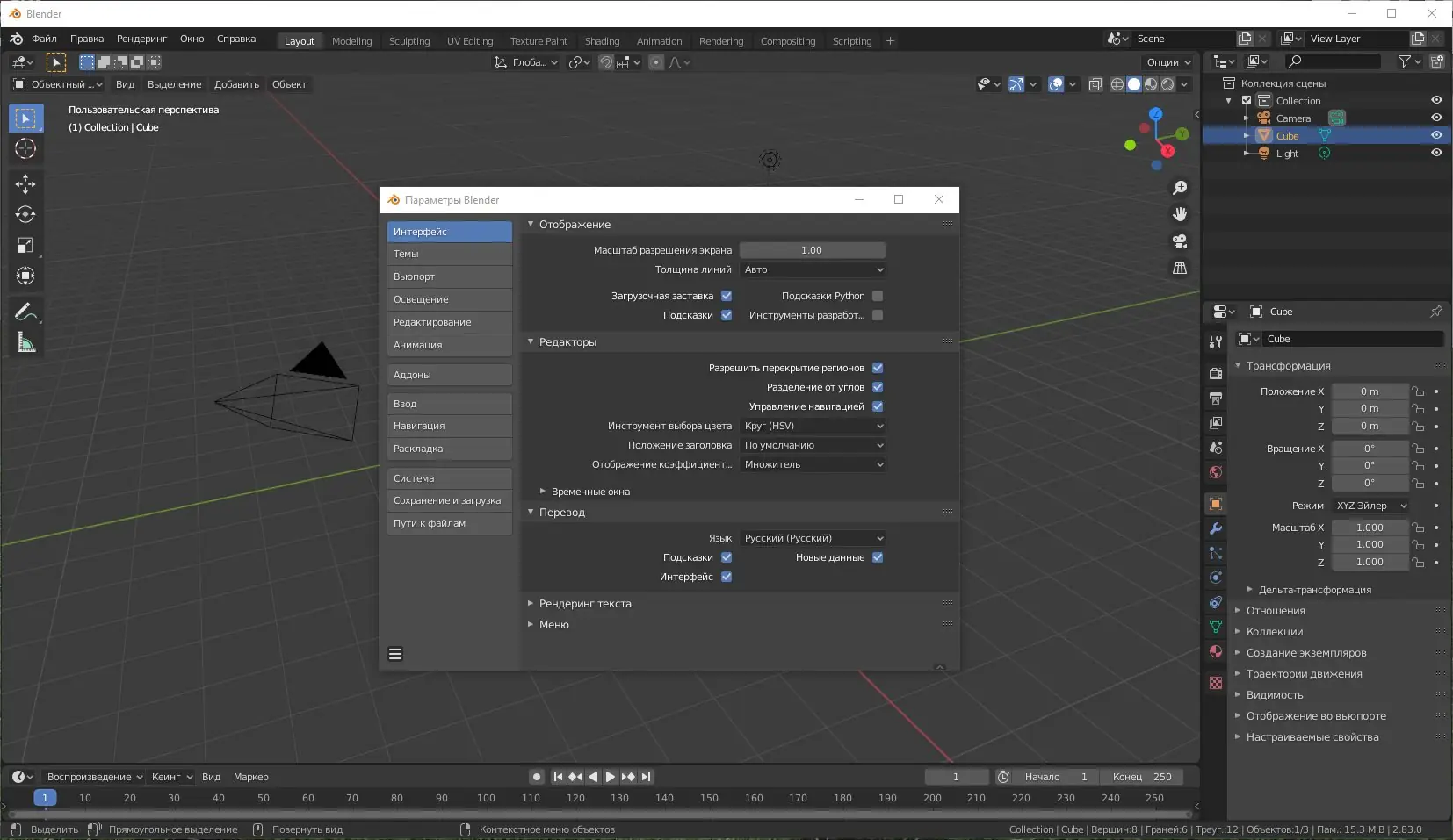 Работа с приложением