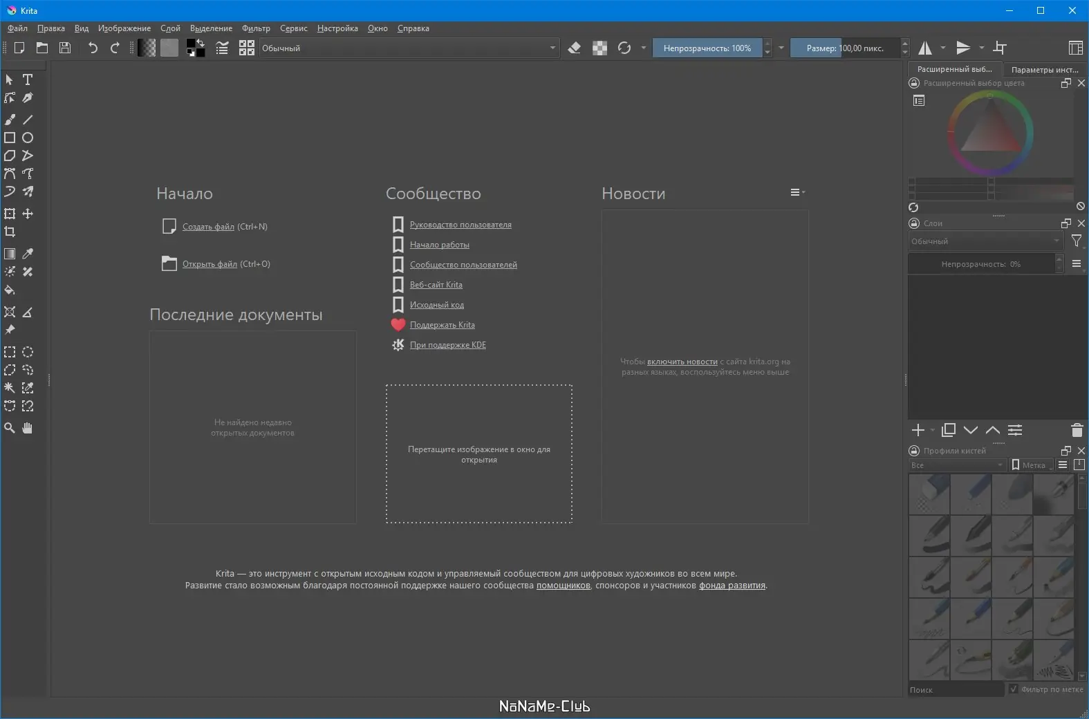 Работа с приложением