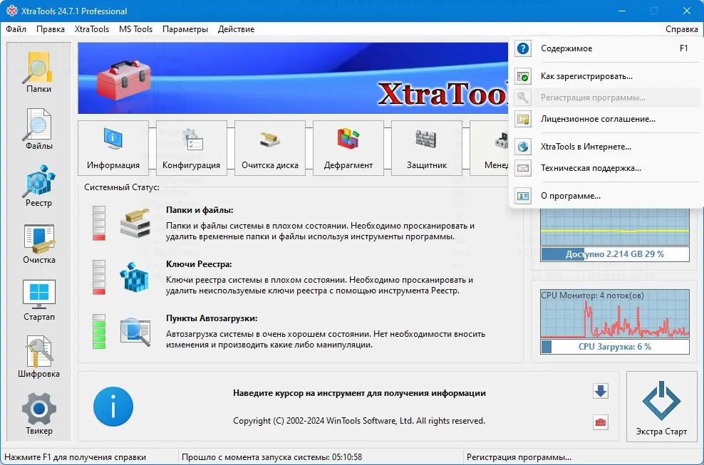 Работа с приложением