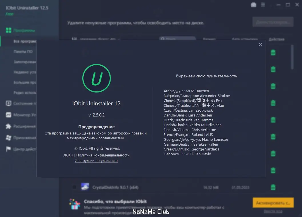 Работа с приложением