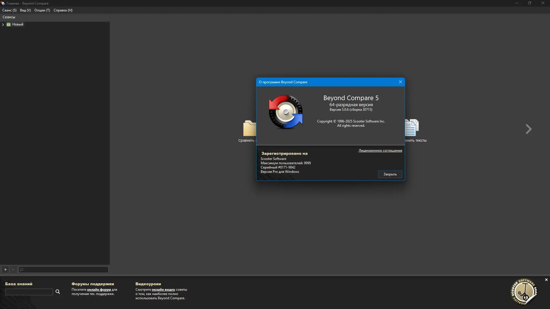 Работа с приложением