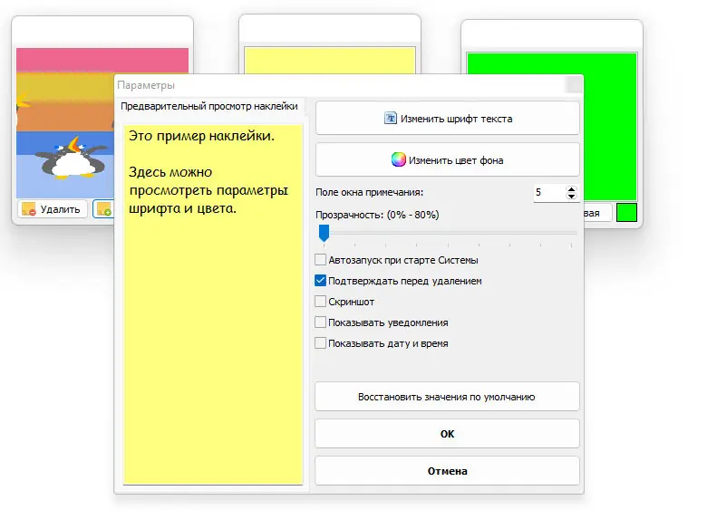 Работа с приложением