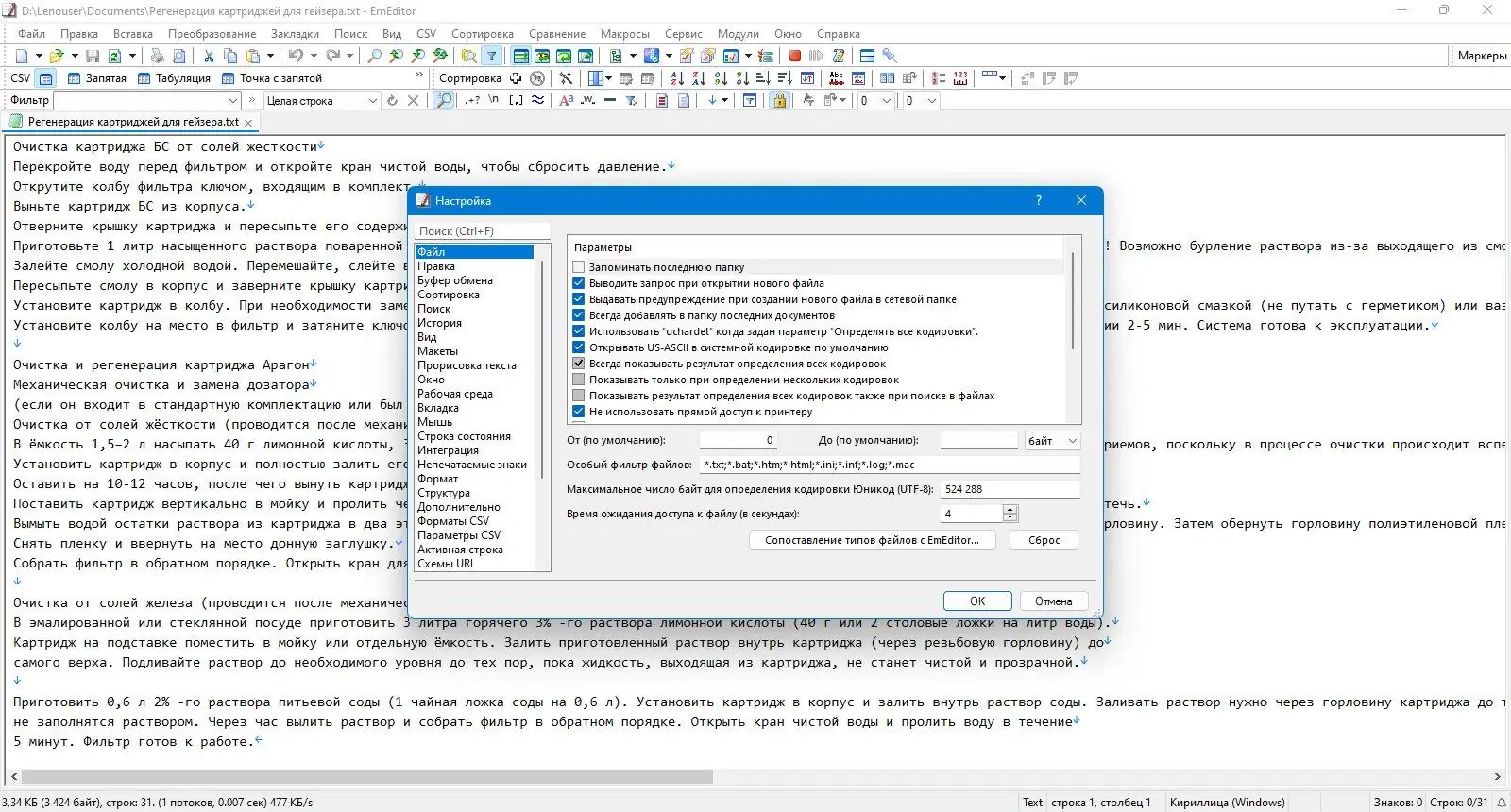 Работа с приложением
