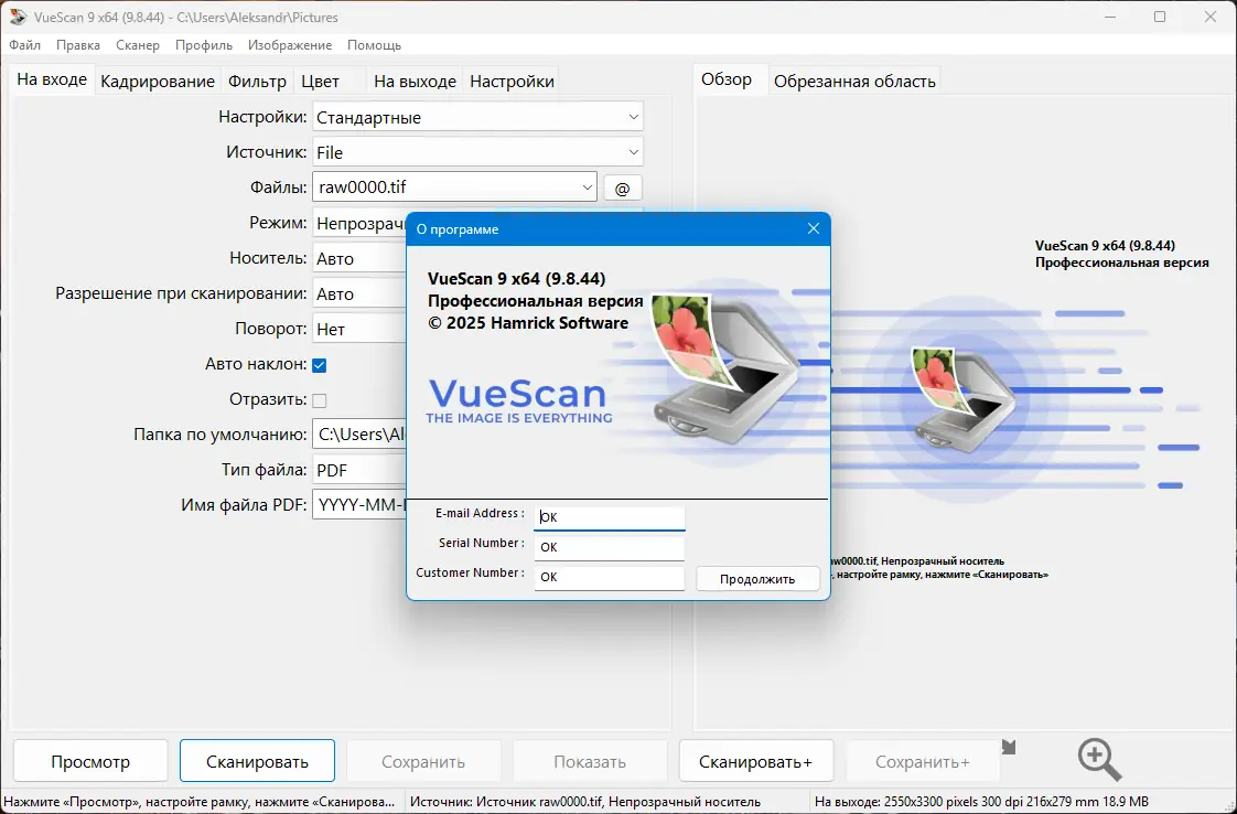 Работа с приложением