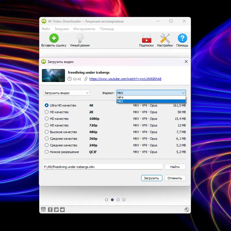 Работа с приложением