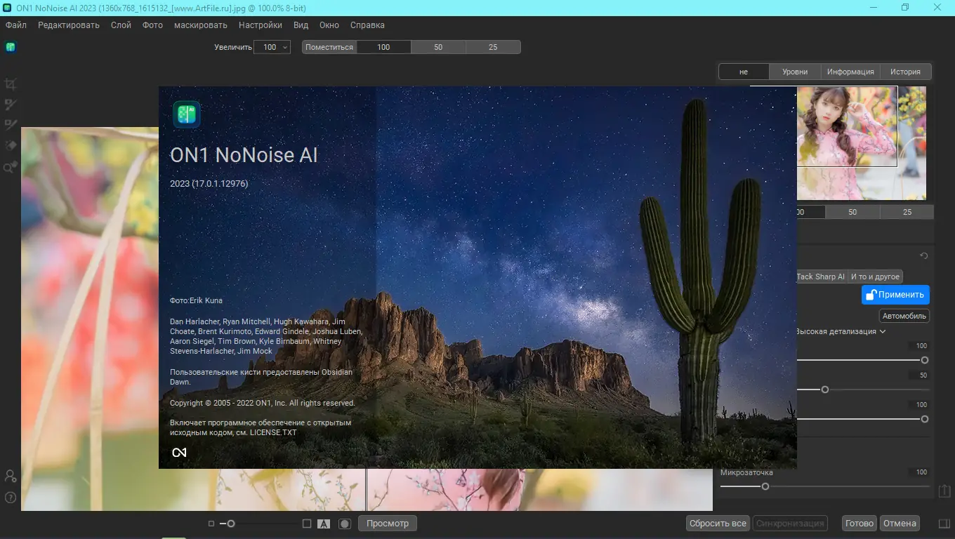 Работа с приложением