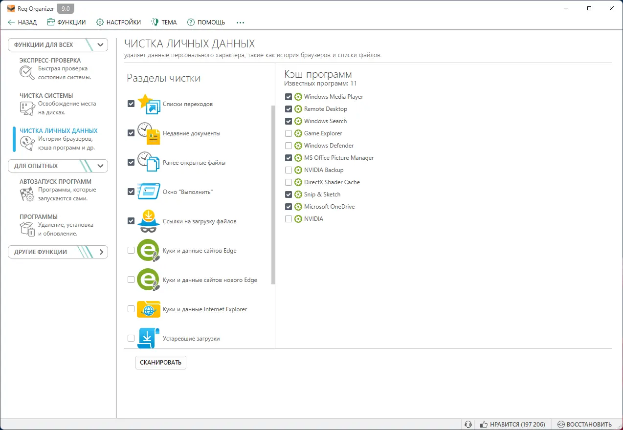 Работа с приложением