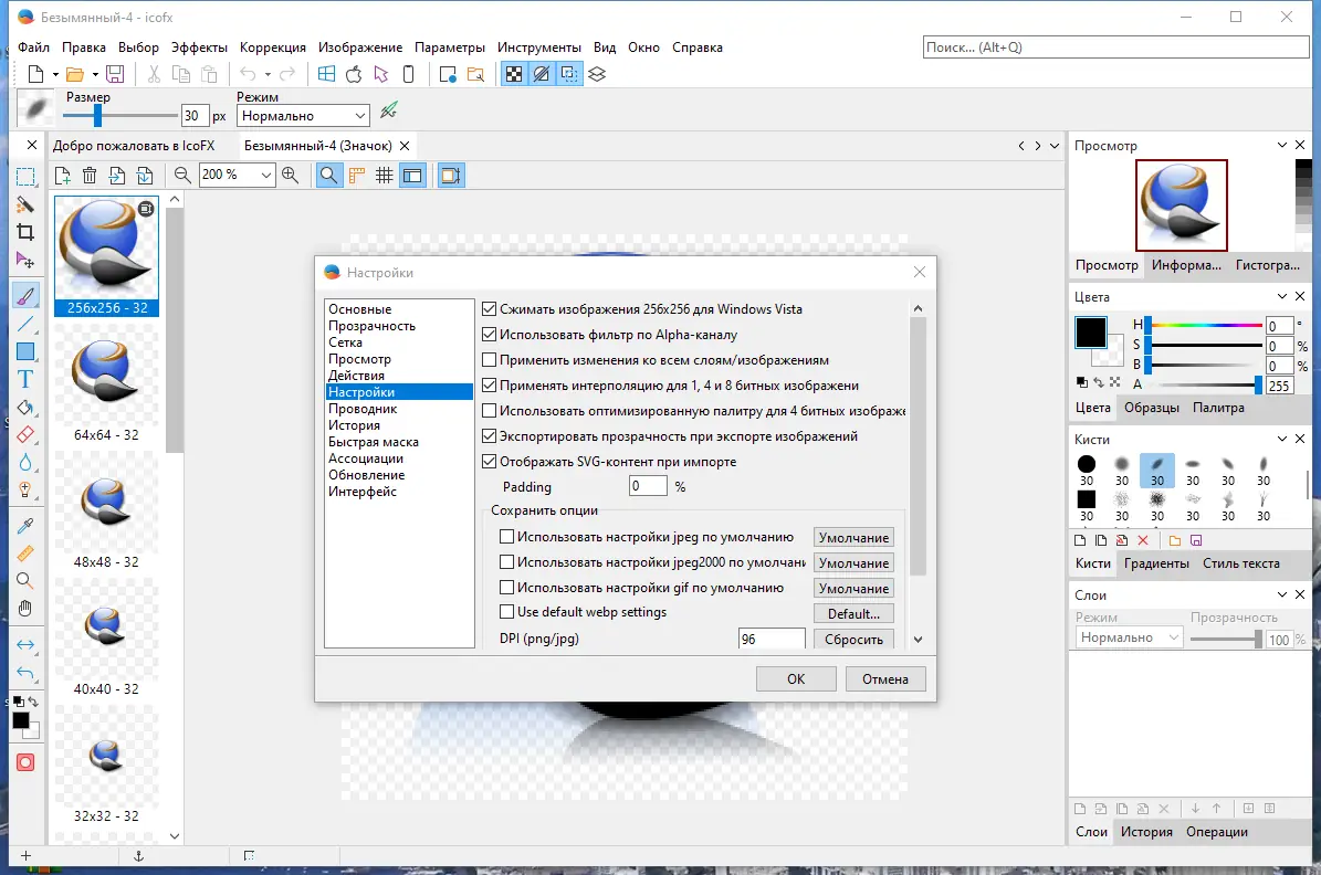 Работа с приложением