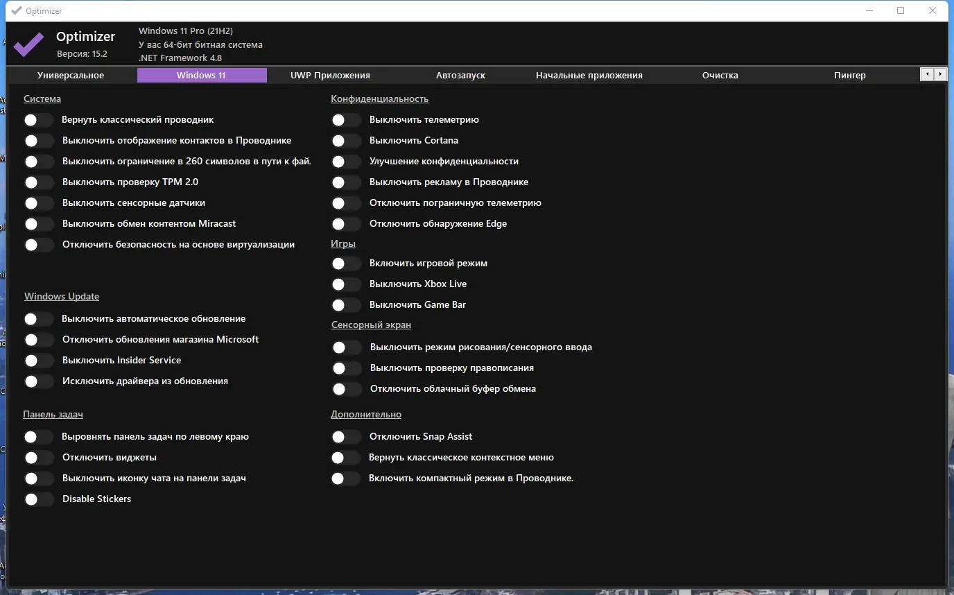 Работа с приложением