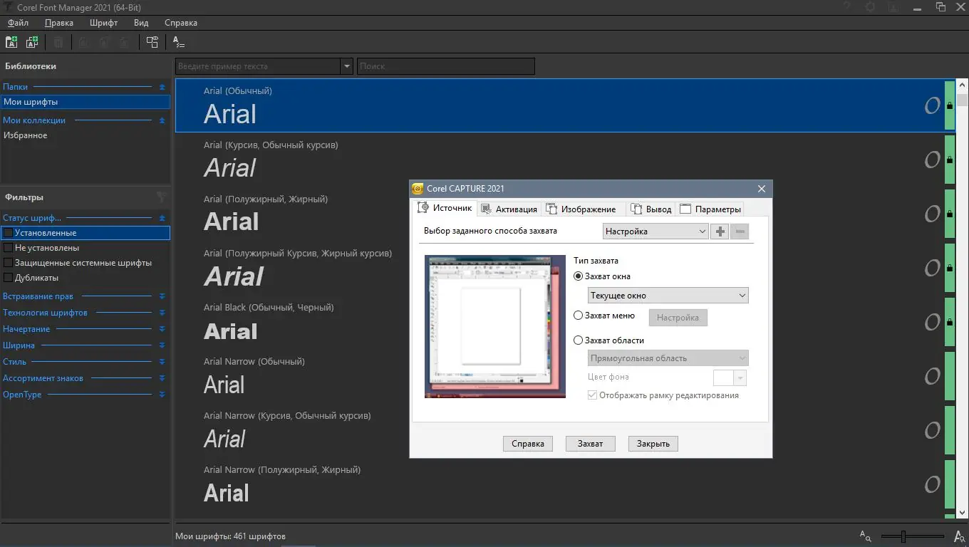 Работа с приложением