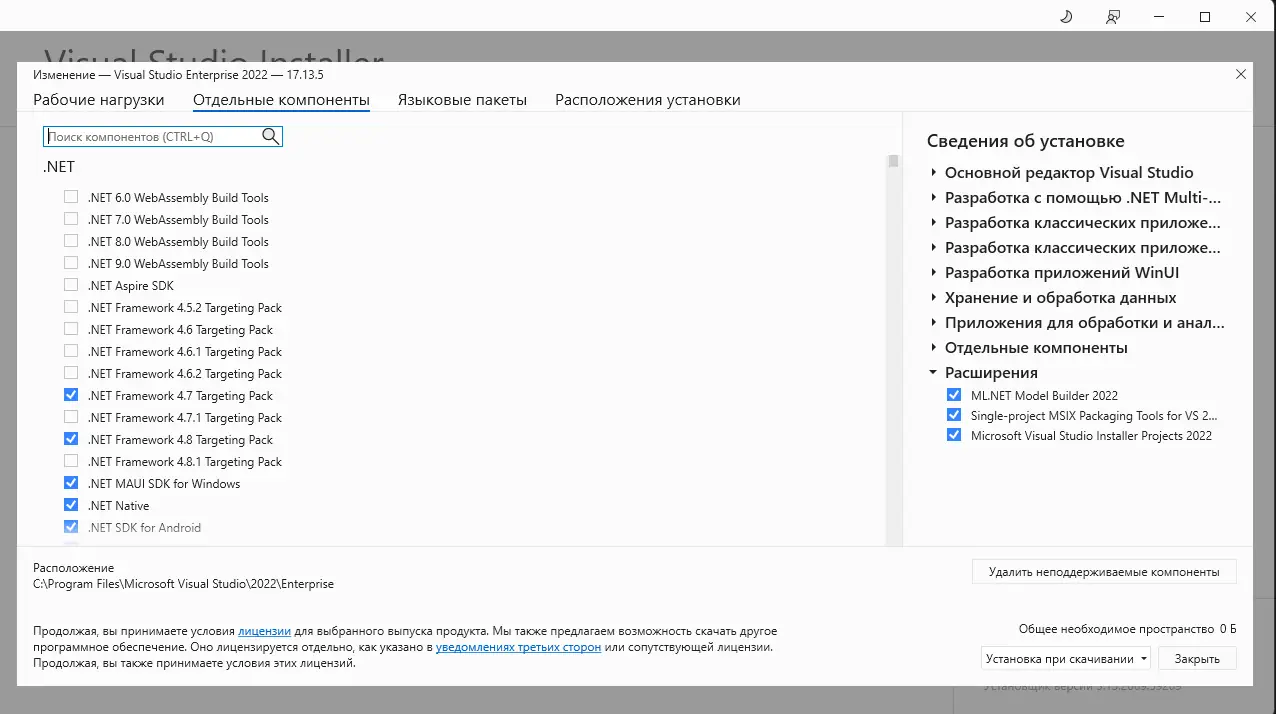 Работа с приложением