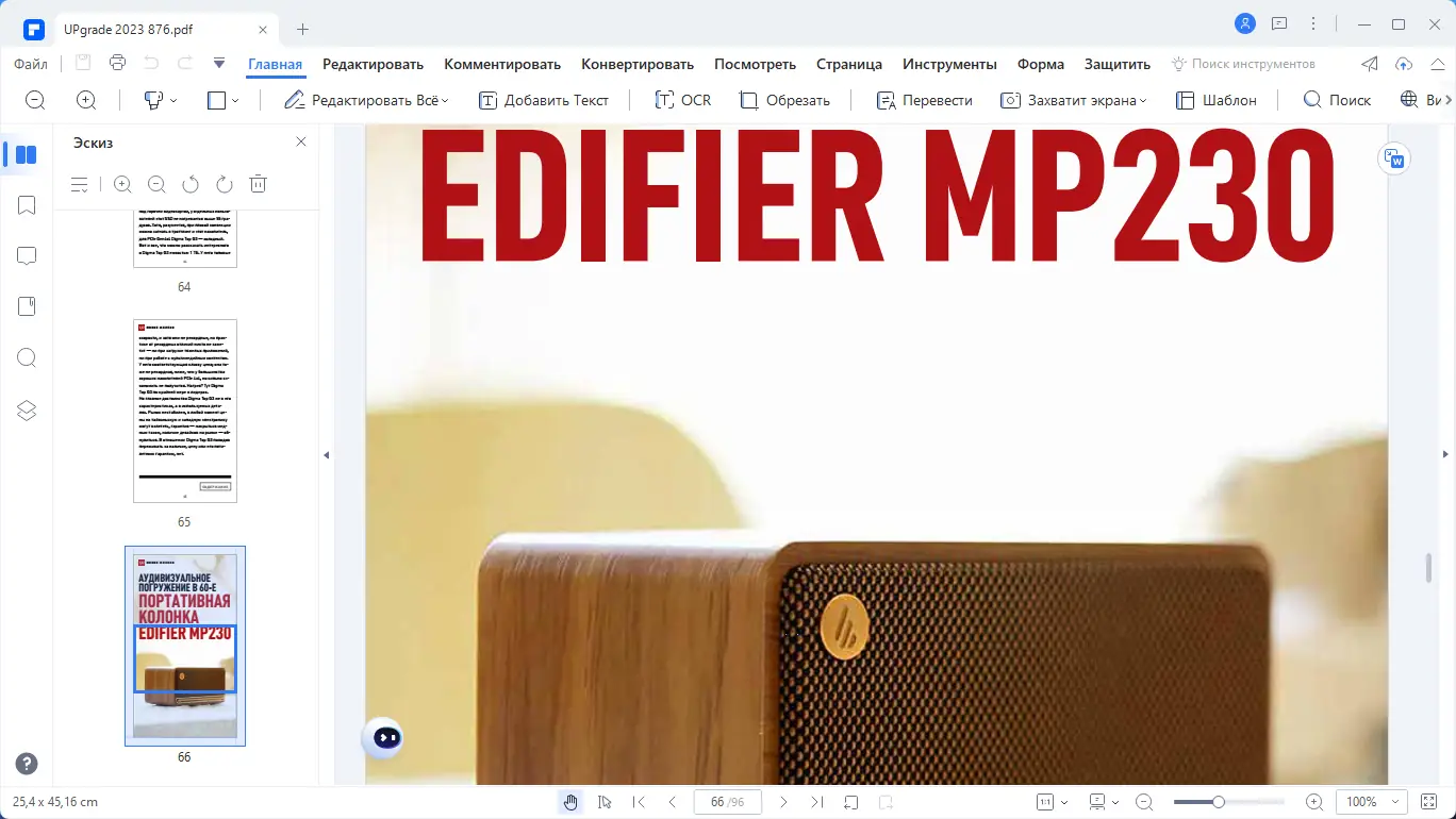 Работа с приложением