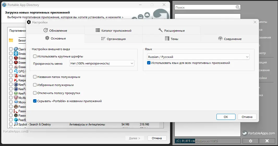 Работа с приложением