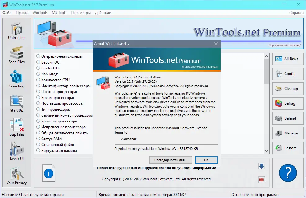 Работа с приложением